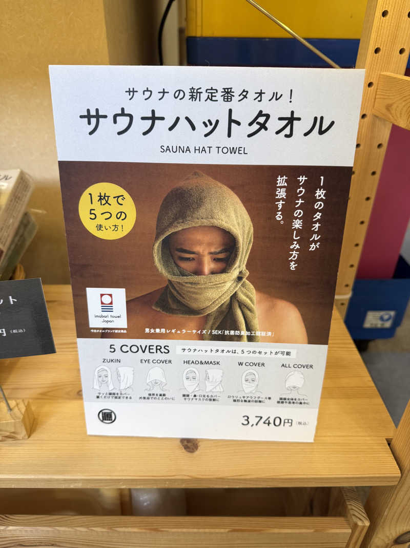 風呂フェッショナルサウナーRanさんのくららの湯(旧:天王温泉くらら)のサ活写真