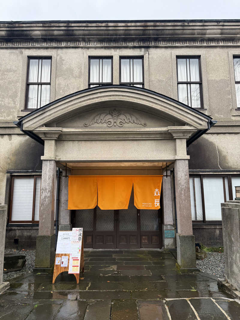 風呂フェッショナルサウナーRanさんの蔵サウナと文化財の宿 森長のサ活写真