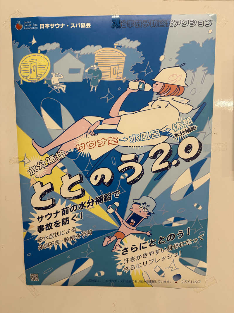 風呂フェッショナルサウナーRanさんのユーランドホテル八橋のサ活写真