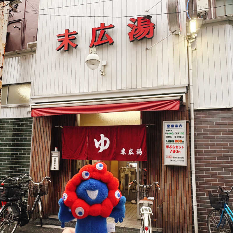 ぼんじりはTAREさんの末広湯のサ活写真