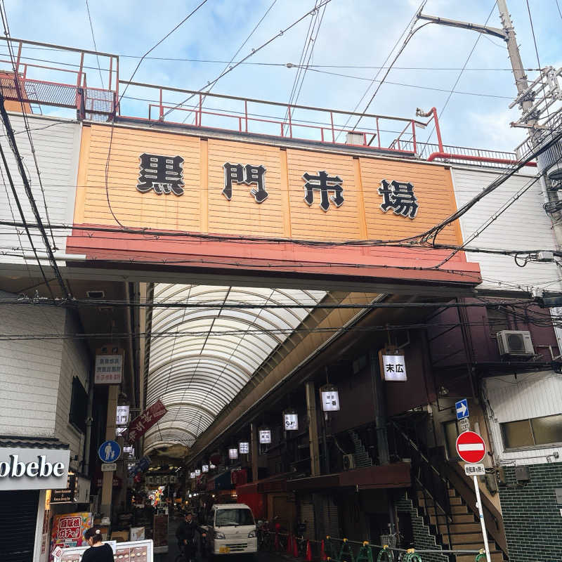 ぼんじりはTAREさんの末広湯のサ活写真