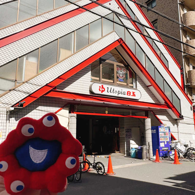 ぼんじりはTAREさんのユートピア白玉温泉のサ活写真