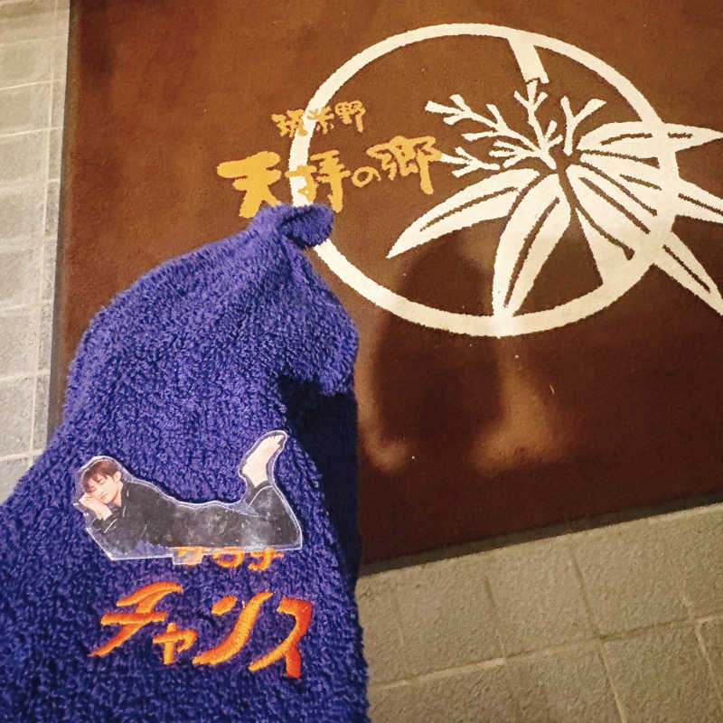 ぼんじりはTAREさんの筑紫野 天拝の郷のサ活写真