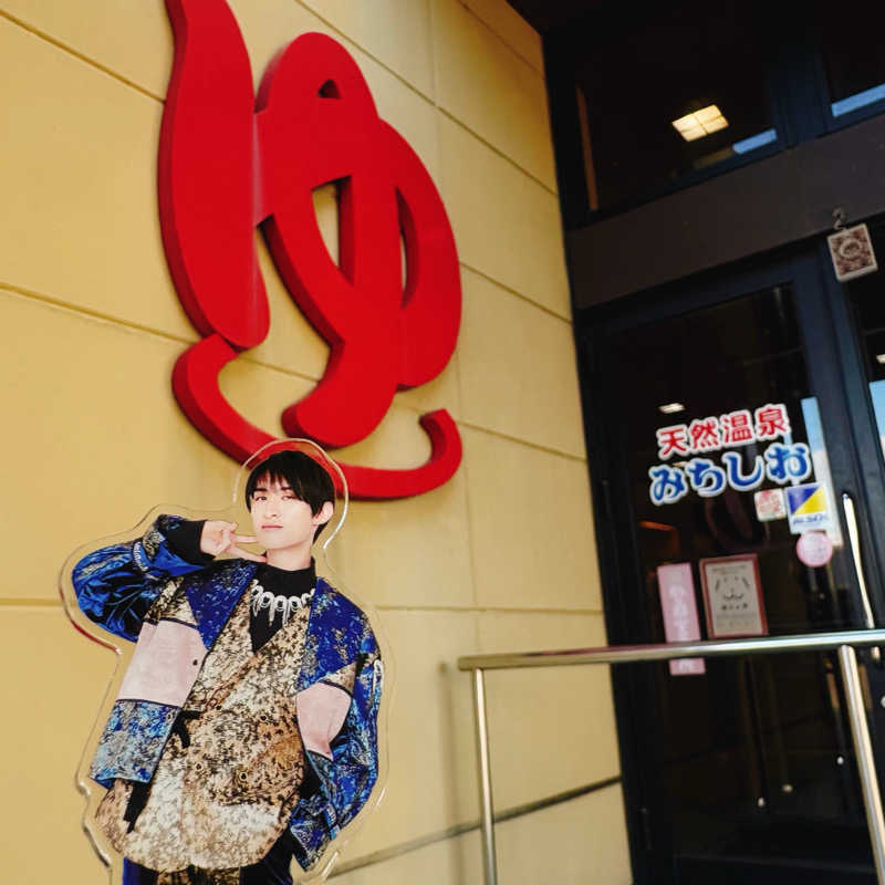 ぼんじりはTAREさんの天然温泉みちしおのサ活写真