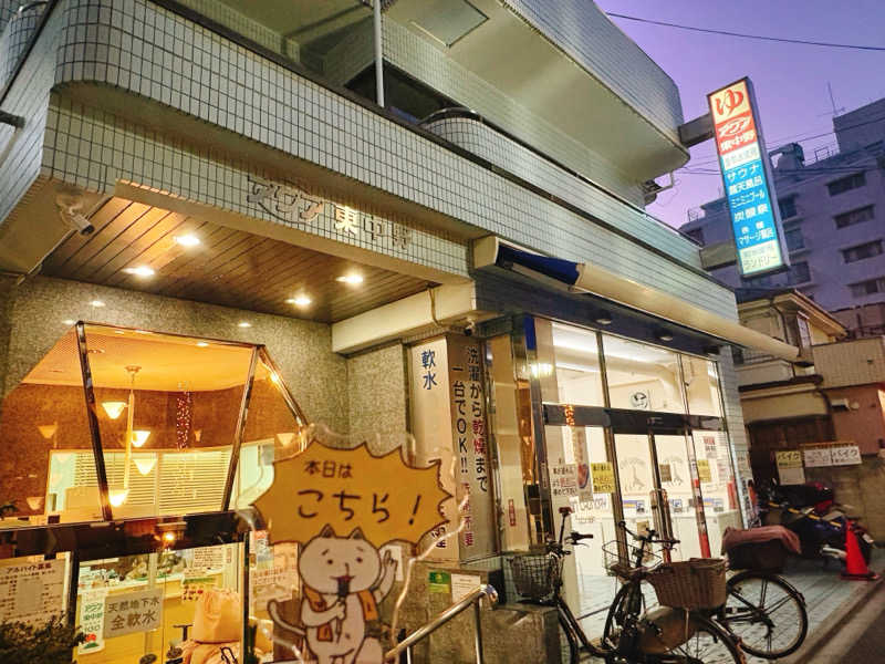 ぼんじりはTAREさんのアクア東中野のサ活写真