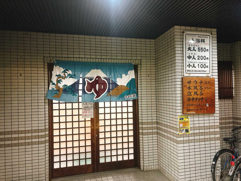 ぼんじりはTAREさんの千石湯のサ活写真