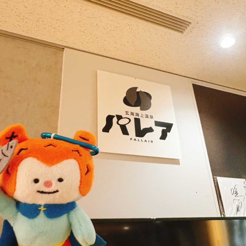 ぼんじりはタレさんの玄海海上温泉パレアのサ活写真