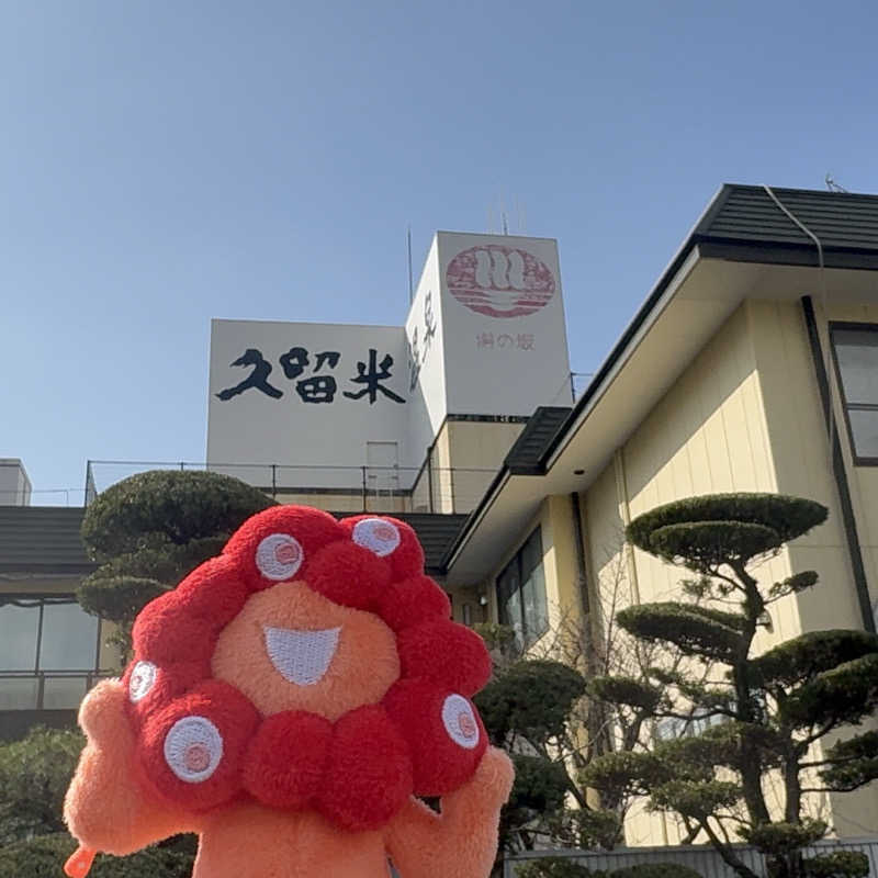 ぼんじりはTAREさんの湯の坂 久留米温泉のサ活写真