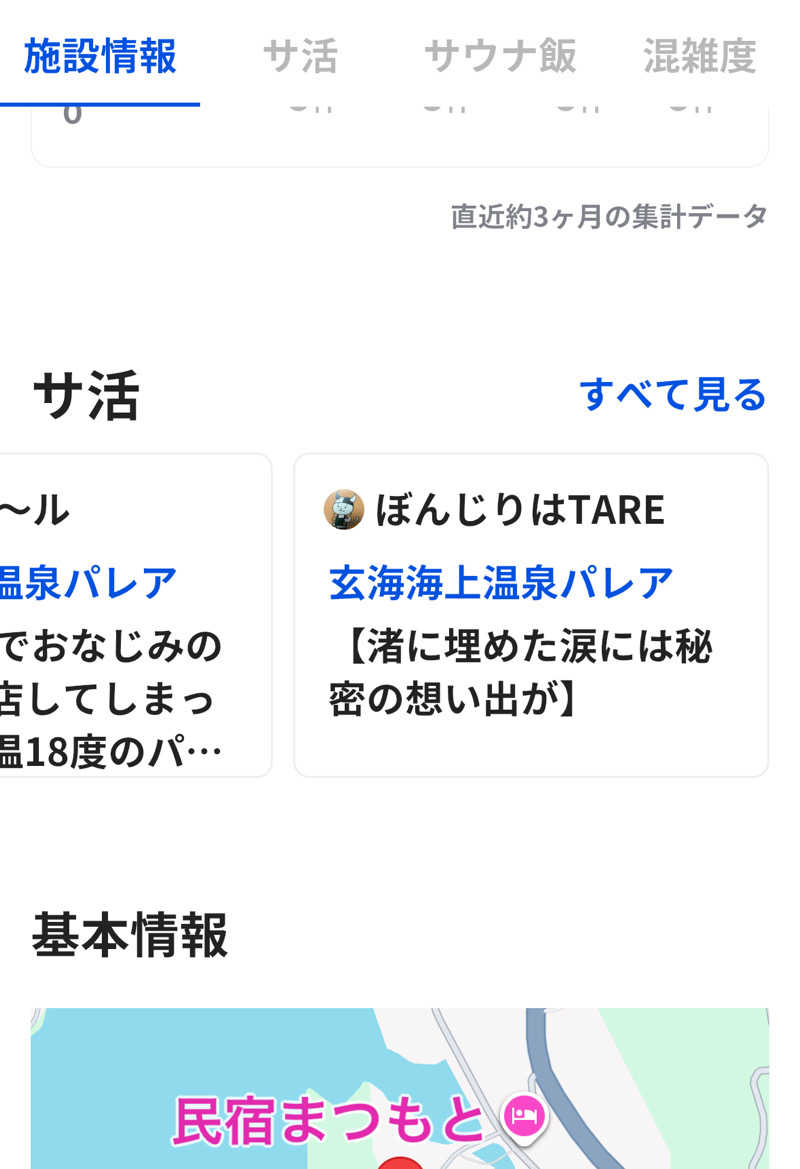 ぼんじりはTAREさんの湯の坂 久留米温泉のサ活写真