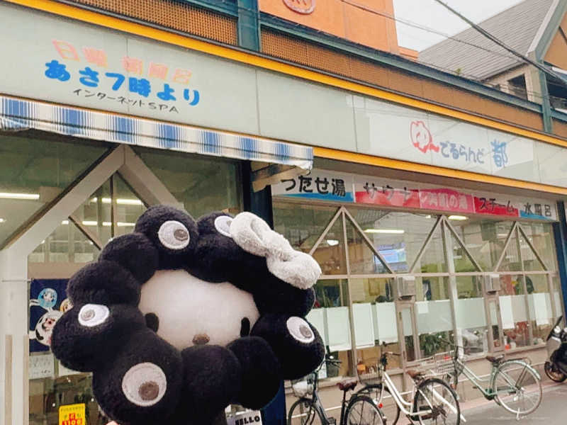 ぼんじりはタレさんのゆーでるらんど都のサ活写真
