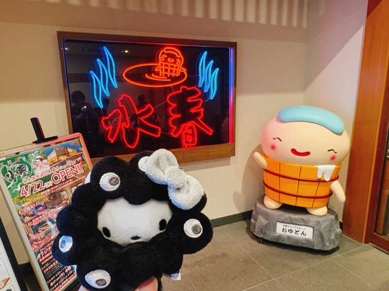 ぼんじりはタレさんの鶴見緑地湯元水春のサ活写真
