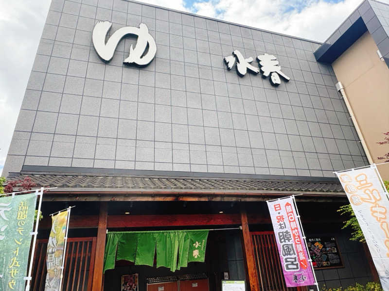 ぼんじりはタレさんの鶴見緑地湯元水春のサ活写真