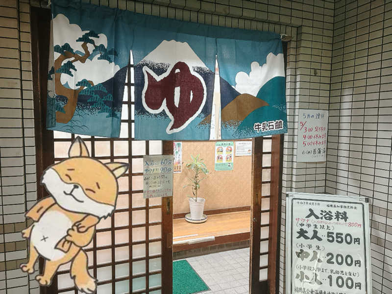 ぼんじりはタレさんの千石湯のサ活写真