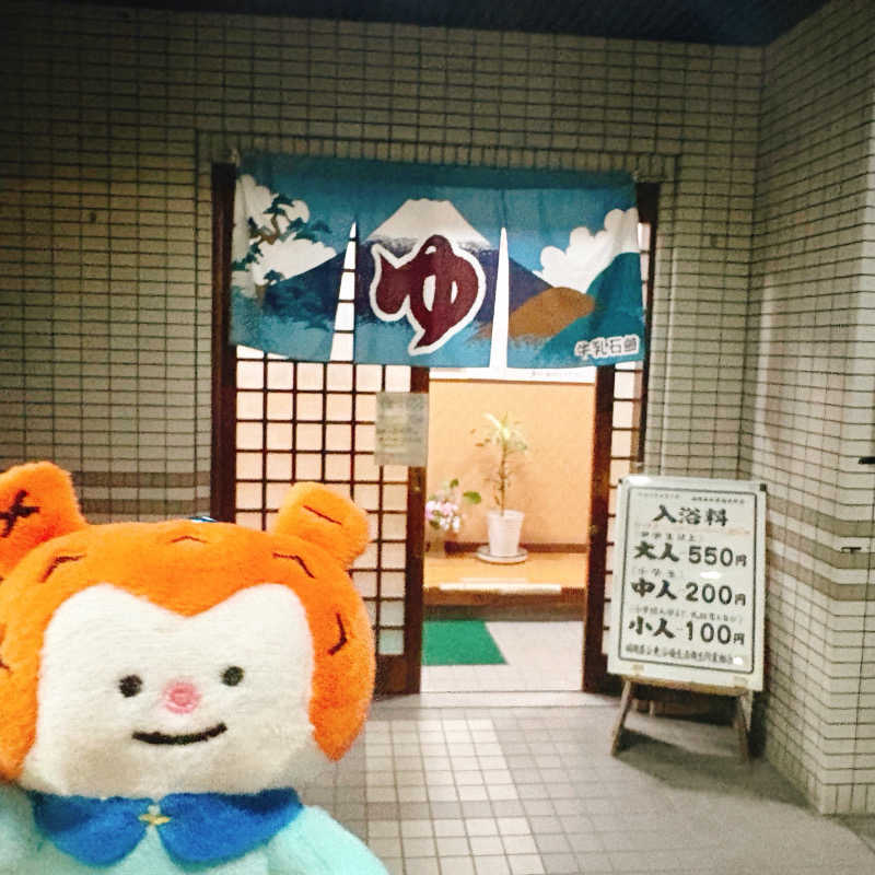 ぼんじりはタレさんの千石湯のサ活写真