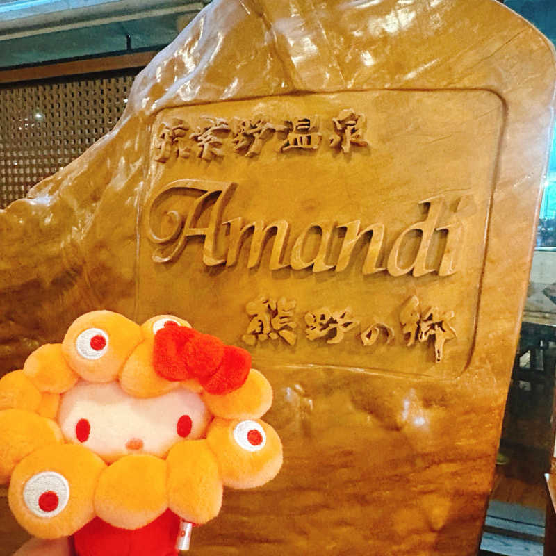 ぼんじりはタレさんの筑紫野温泉 アマンディのサ活写真