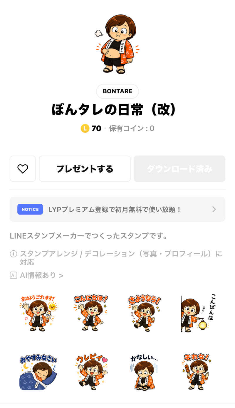 ぼんじりはタレさんの千石湯のサ活写真