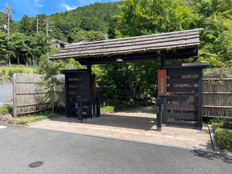 OSAKEMAN♨️さんの箱根湯寮のサ活写真