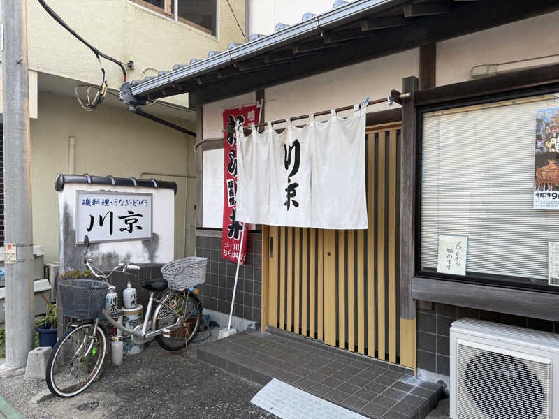 じゅりたさんの鴨川グランドホテルのサ活写真