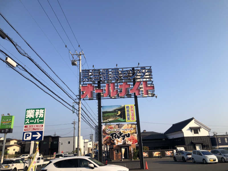 サウナ坊さんの平針東海健康センターのサ活写真