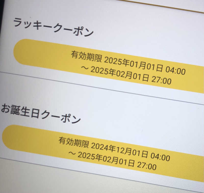 サウナ坊さんの天空SPA HILLS 竜泉寺の湯 名古屋守山本店のサ活写真