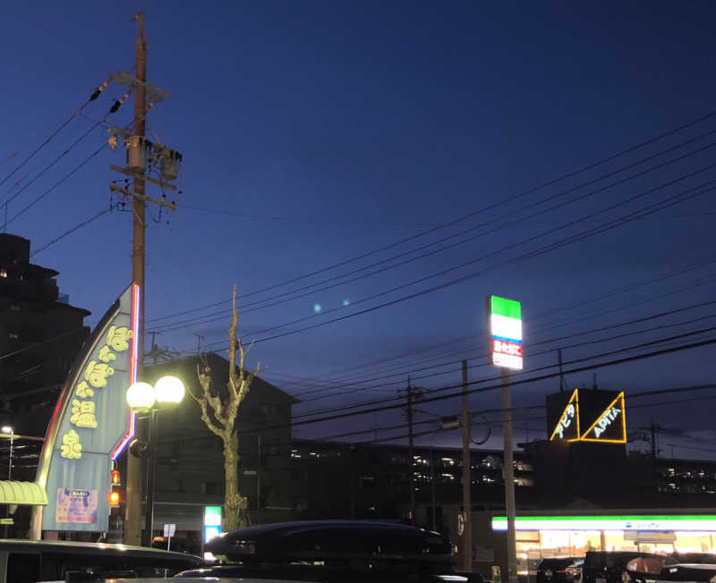 サウナ坊さんのぽかぽか温泉 新守山乃湯のサ活写真