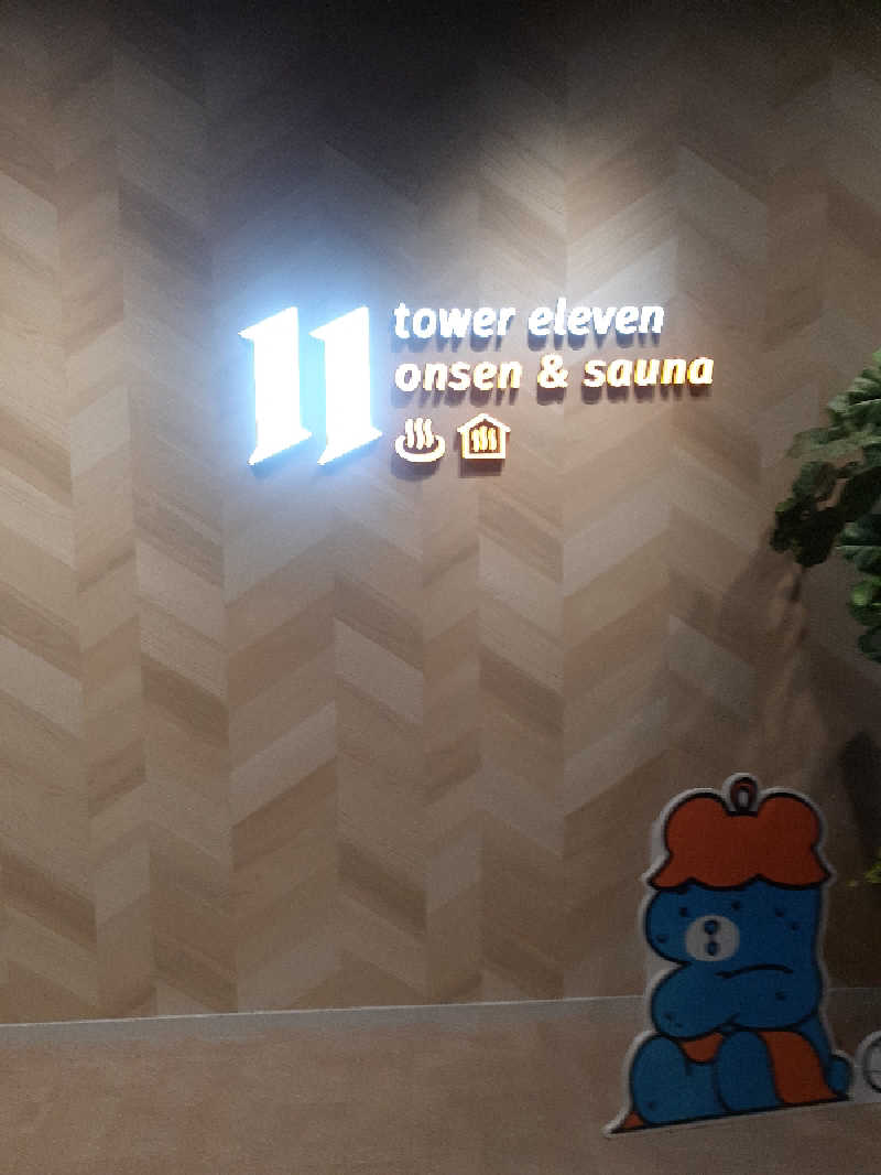 enpituwotaさんのtower eleven onsen & sauna(エスコンフィールド)のサ活写真