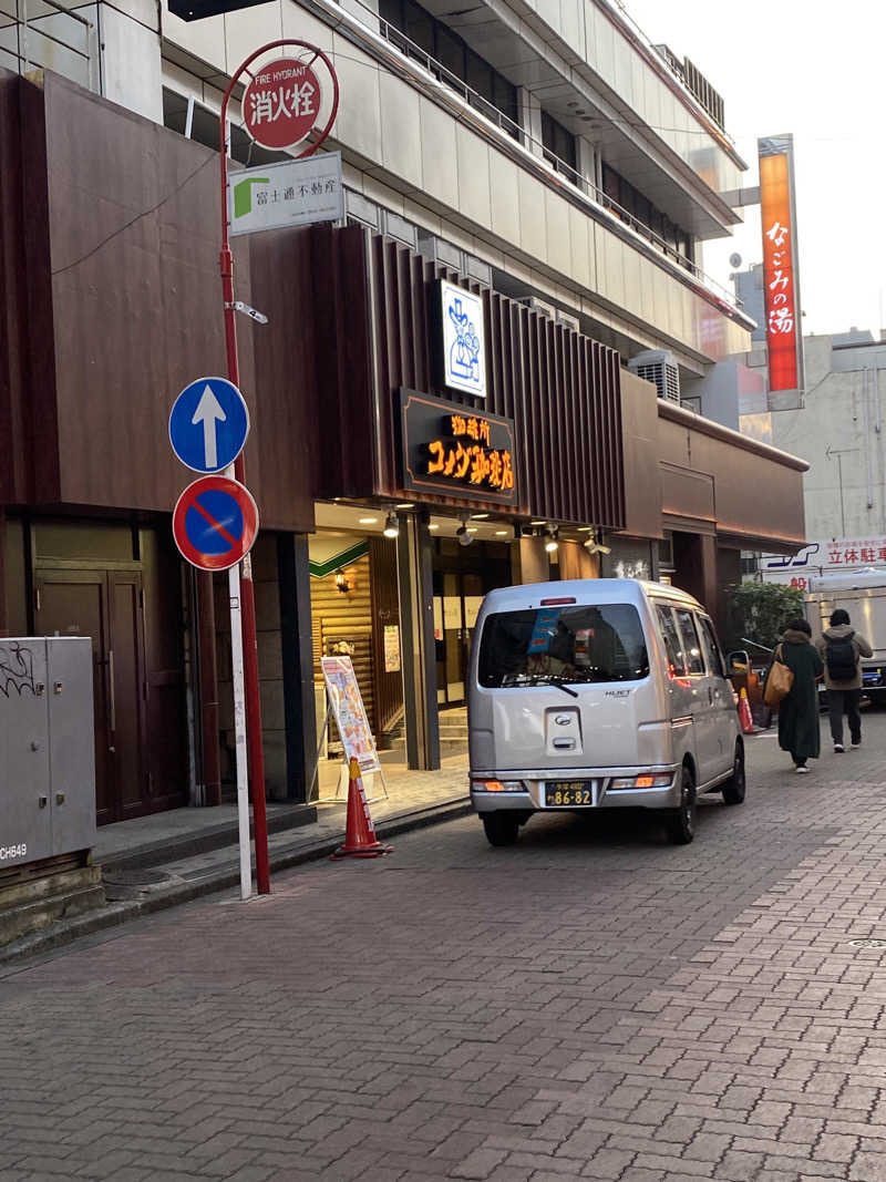 yoshi.rさんの東京荻窪天然温泉 なごみの湯のサ活写真