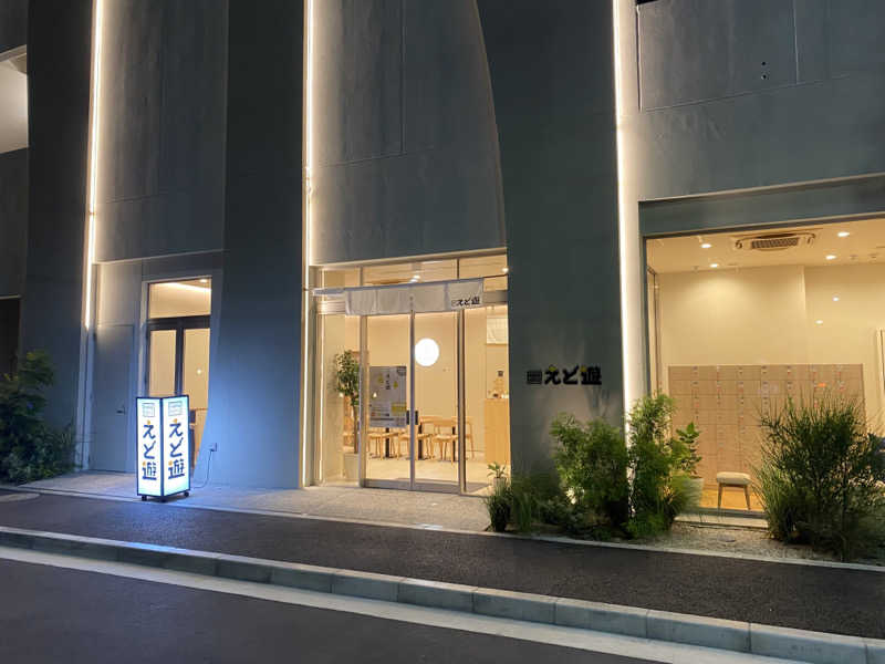 yoshi.rさんのHAMANOYUえど遊のサ活写真