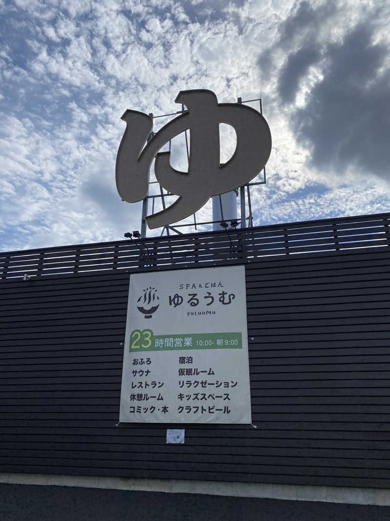 yoshi.rさんのSPA&ごはん ゆるうむ yuluumuのサ活写真