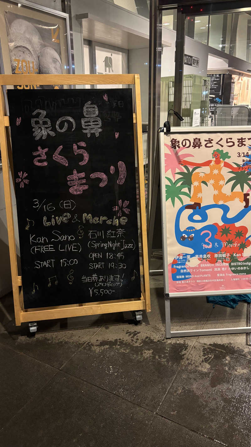 セイウチ最高No.1さんの横浜みなとみらい 万葉倶楽部のサ活写真