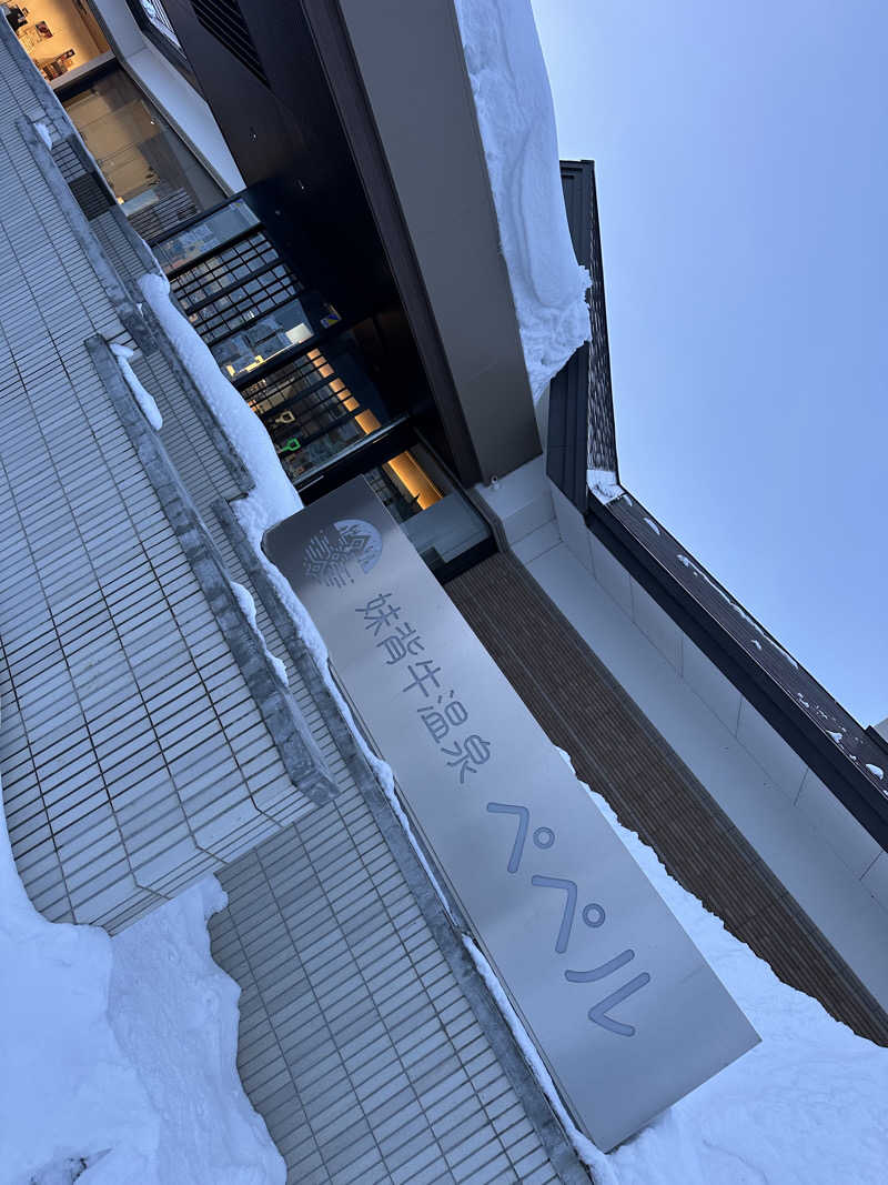 ナナナさんの妹背牛温泉ペペルのサ活写真