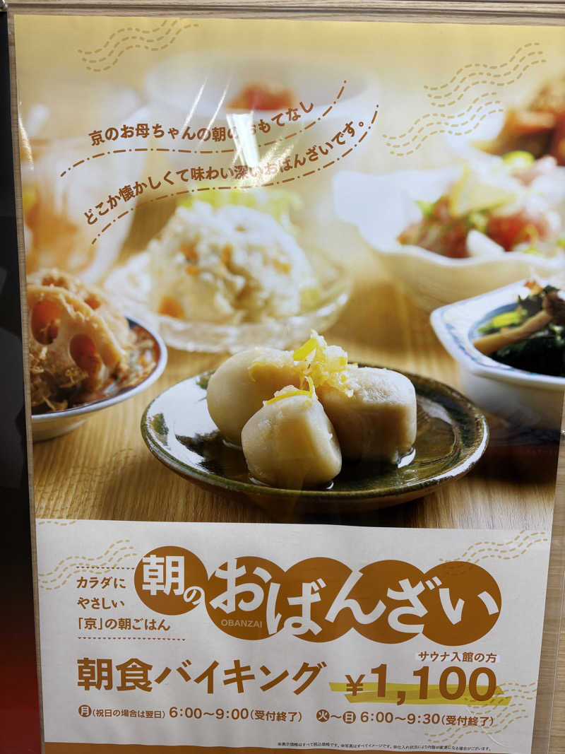 ふくちゃんさんのサウナ&カプセルホテル ルーマプラザのサ活写真