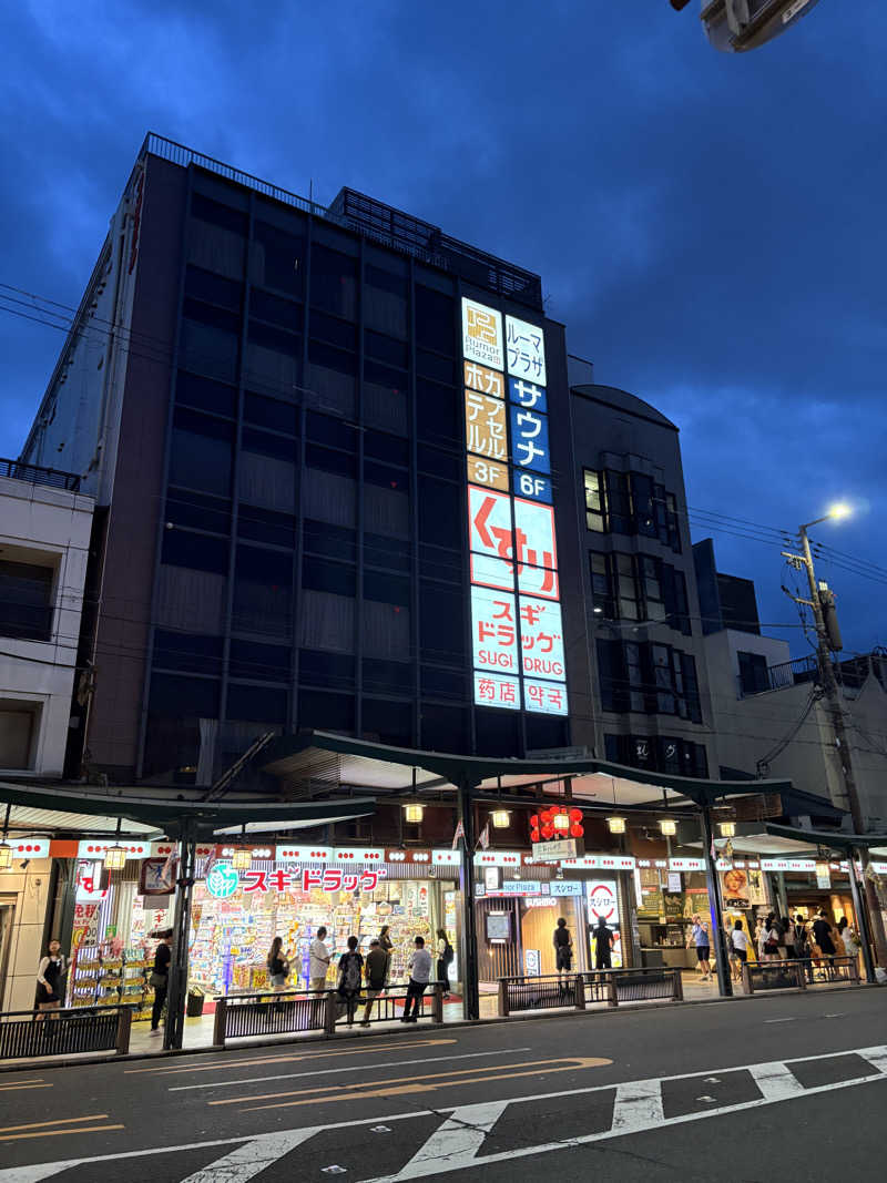 ふくちゃんさんのサウナ&カプセルホテル ルーマプラザのサ活写真