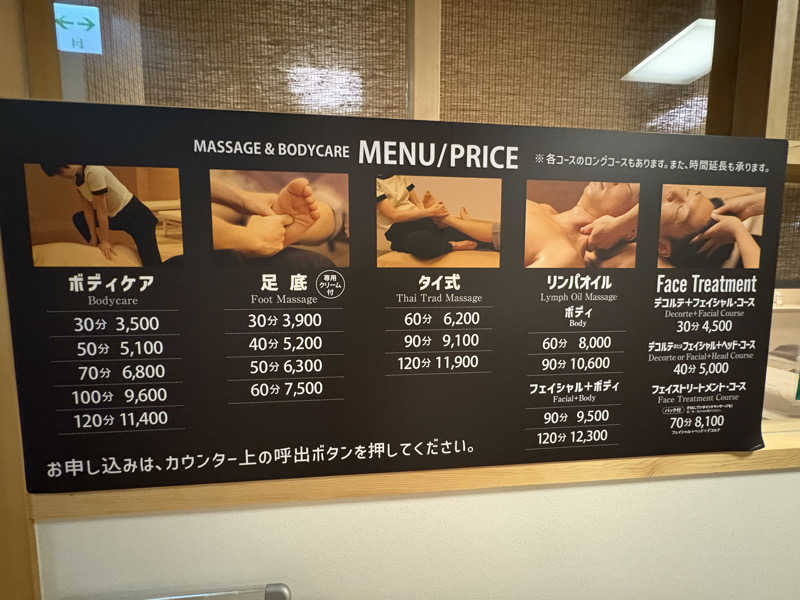 ふくちゃんさんのサウナ&カプセルホテル ルーマプラザのサ活写真