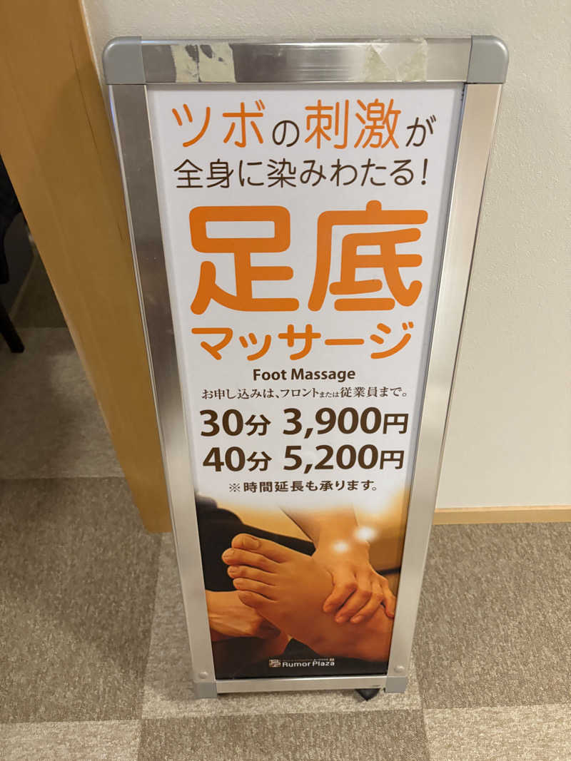 ふくちゃんさんのサウナ&カプセルホテル ルーマプラザのサ活写真