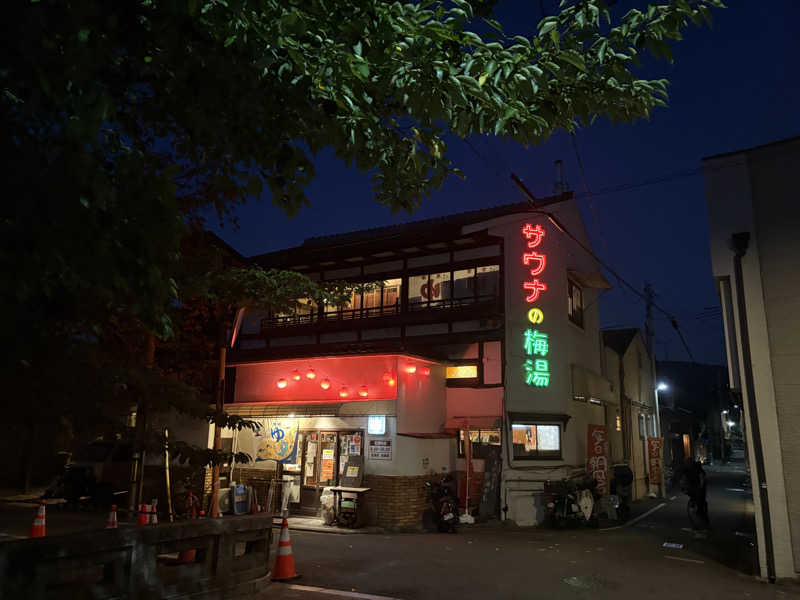 ふくちゃんさんのサウナの梅湯のサ活写真