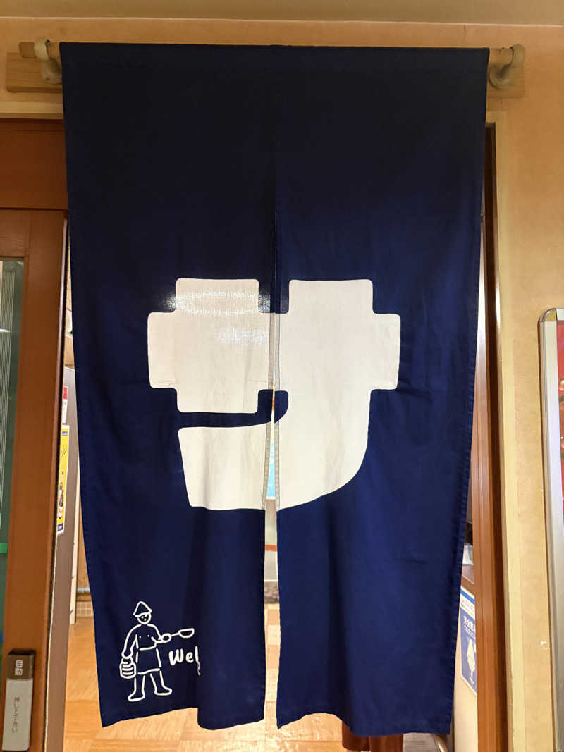 ふくちゃんさんのウェルビー栄のサ活写真