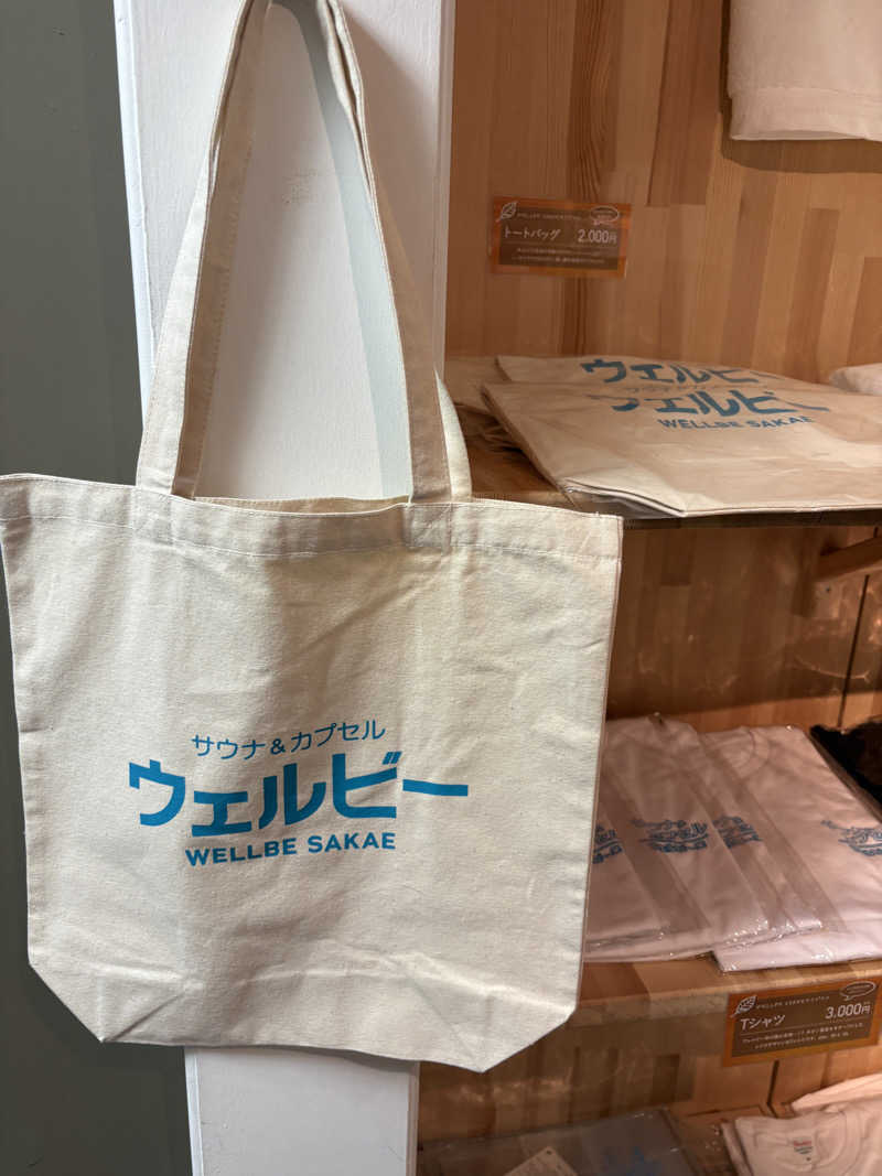 ふくちゃんさんのウェルビー栄のサ活写真