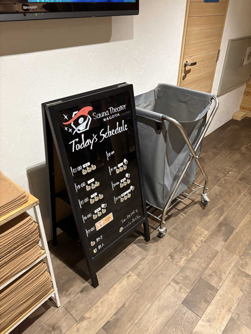 ふくちゃんさんのウェルビー栄のサ活写真