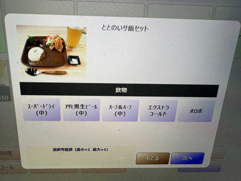 ふくちゃんさんの神戸サウナ&スパのサ活写真