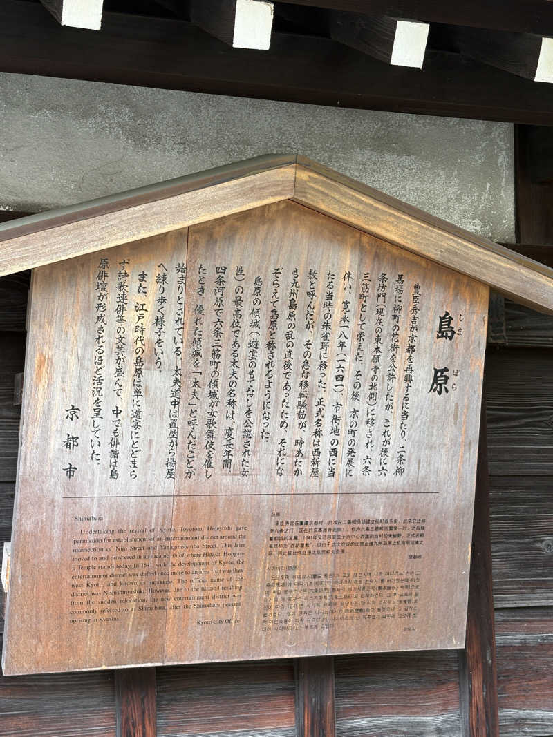 ふくちゃんさんの都湯-島原-のサ活写真