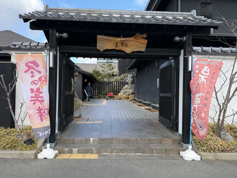 Tonnelatさんの湯の華廊のサ活写真