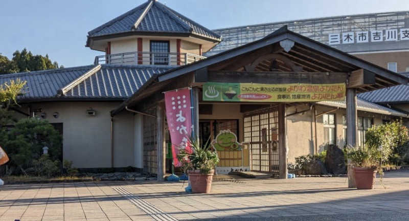 Tonnelatさんの吉川温泉よかたんのサ活写真