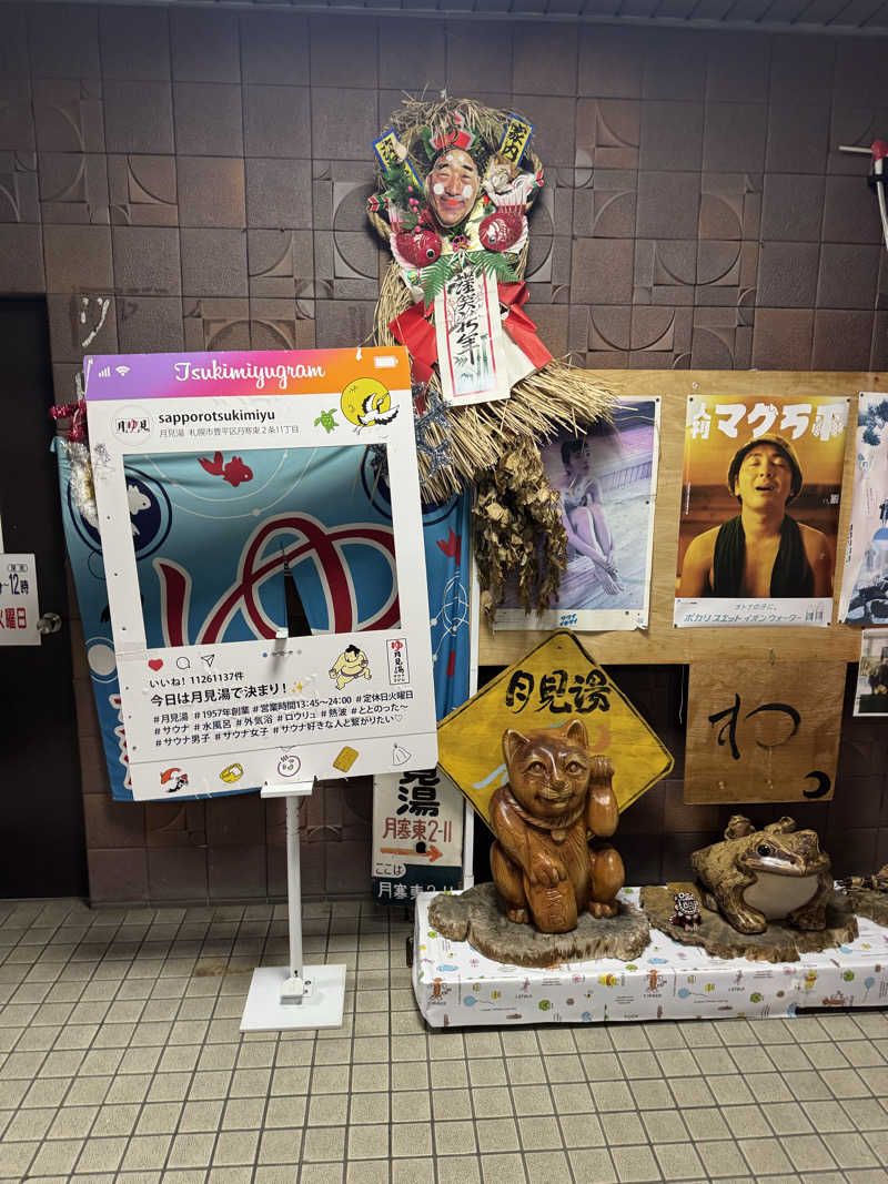 ナラさんの月見湯のサ活写真