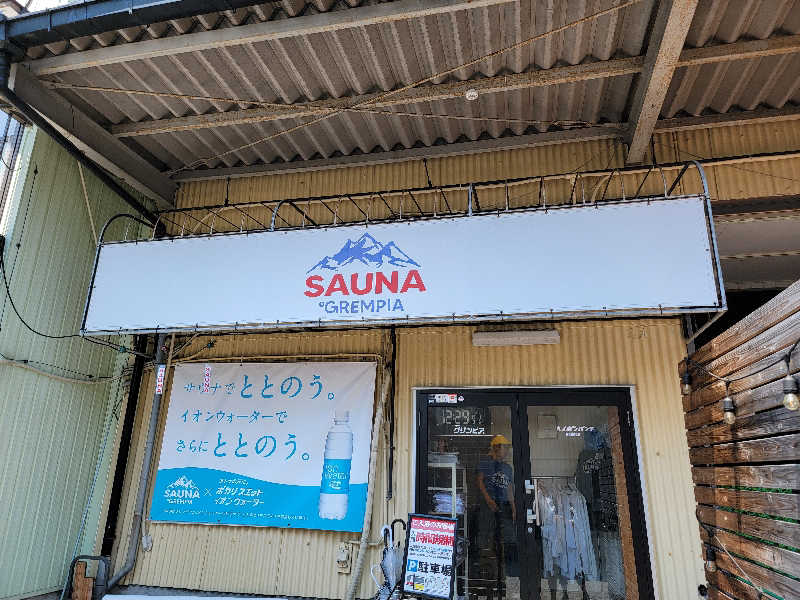 天然の妻@自分ツッコミくま好きさんのSAUNA グリンピアのサ活写真