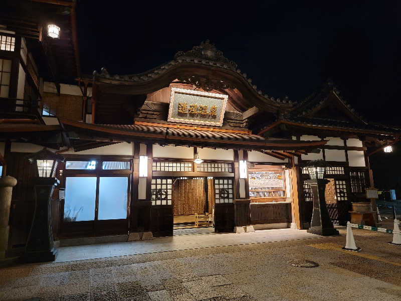 天然の妻@自分ツッコミくま好きさんの道後舘のサ活写真