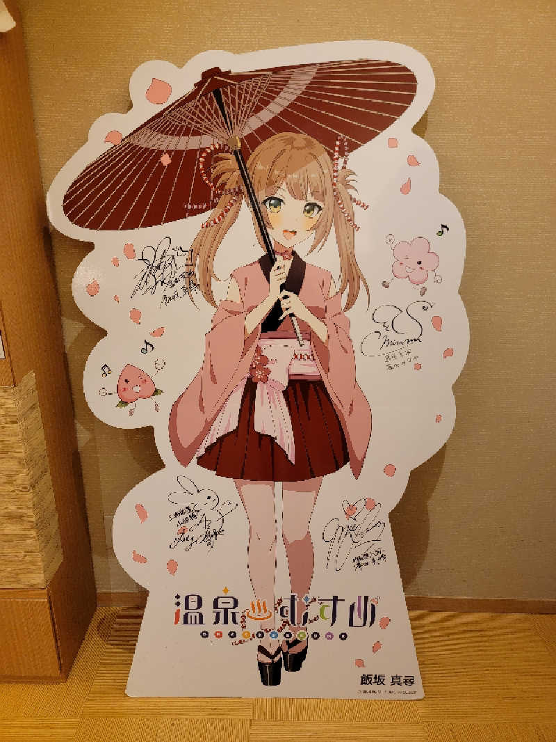 天然の妻@自分ツッコミくま好きさんのいいざか花ももの湯 (飯坂温泉ホテル聚楽 ※日帰りは終了)のサ活写真