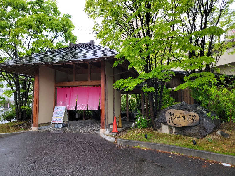 天然の妻@自分ツッコミくま好きさんのいいざか花ももの湯 (飯坂温泉ホテル聚楽 ※日帰りは終了)のサ活写真
