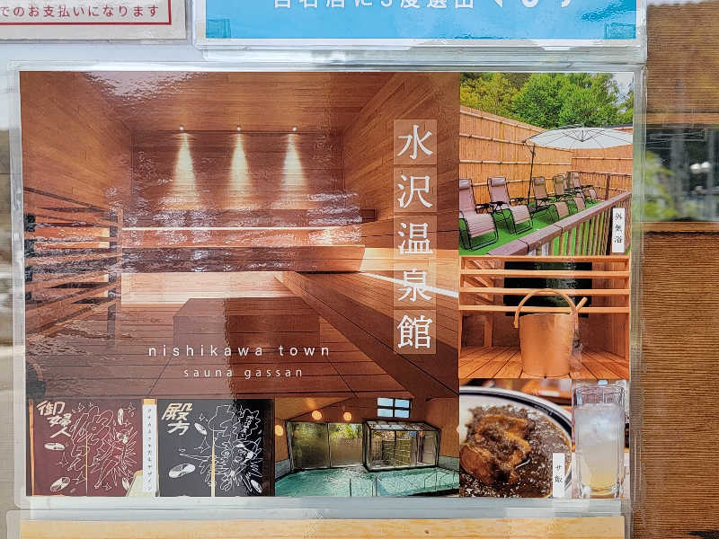 天然の妻@自分ツッコミくま好きさんの水沢温泉館のサ活写真