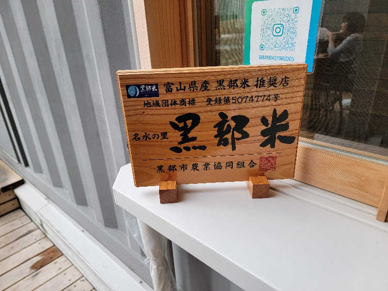 天然の妻@自分ツッコミくま好きさんの湯屋 FUROBAKKA(フロバッカ)のサ活写真